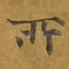 所