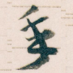 年