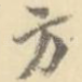 方