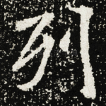 列