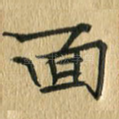面