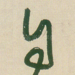 自