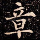 章