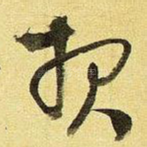 报