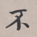 不