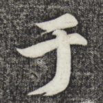 于
