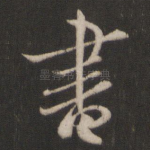 书