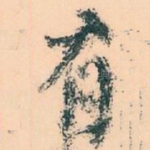 有