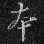本