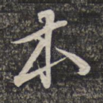 本