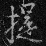 提