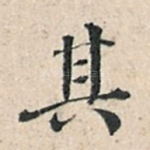 其