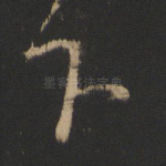 下