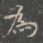 为