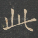 此