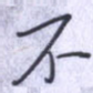 不