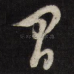 间