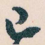 已