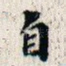 自