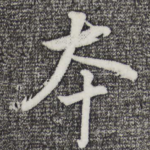 本