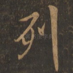 列