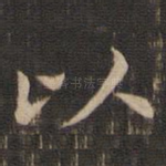 以