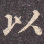 以