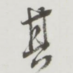 其