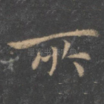 所