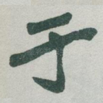 于