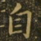 自