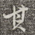 其