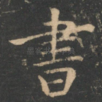 书