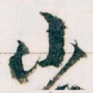 小