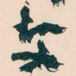 文