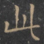此