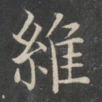 维
