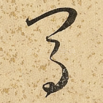 马