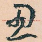 思