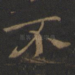 不
