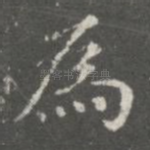为