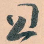 具