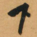 下