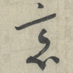 意