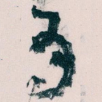 有