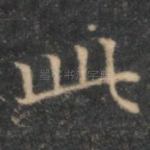 此