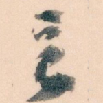 言