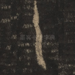 具