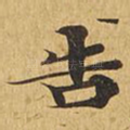 告