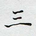 三